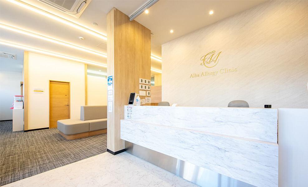 アルバアレルギークリニック札幌