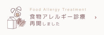 クリニック移転のお知らせ